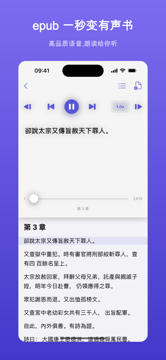 EpubAloud screenshot