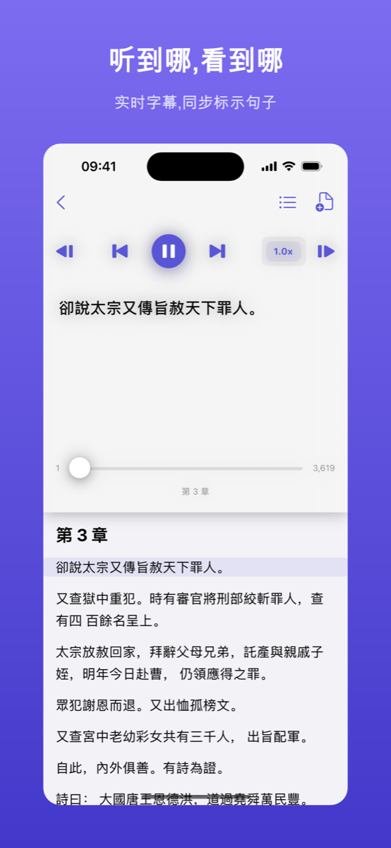 EpubAloud screenshot
