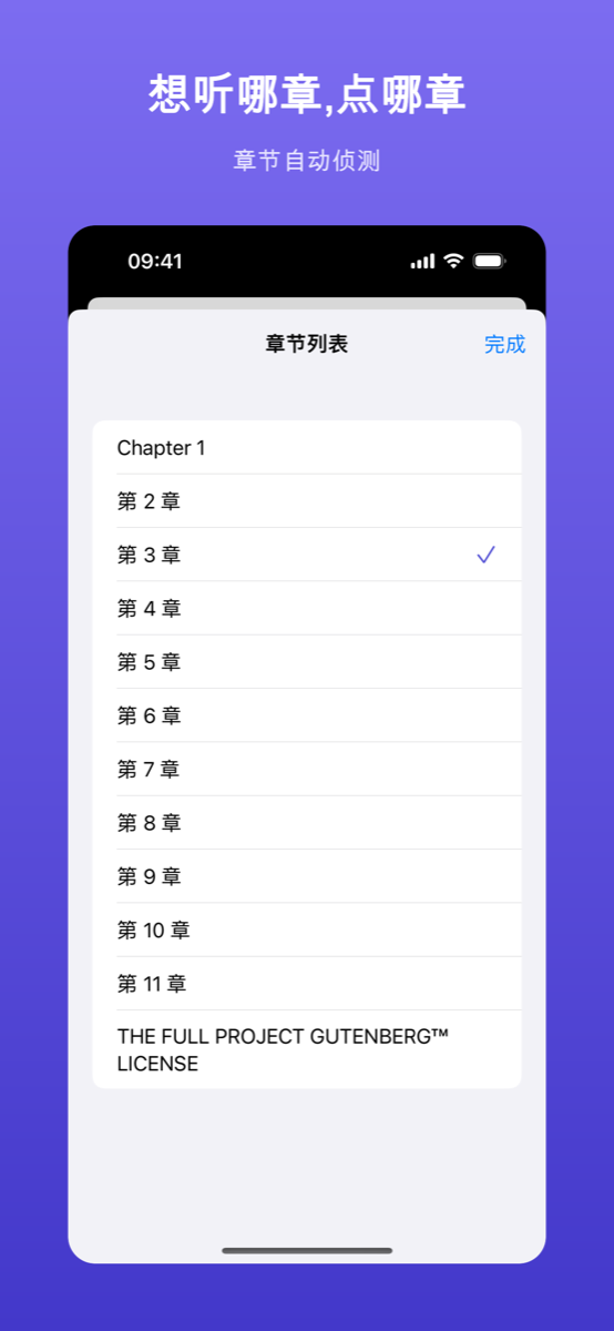 EpubAloud screenshot