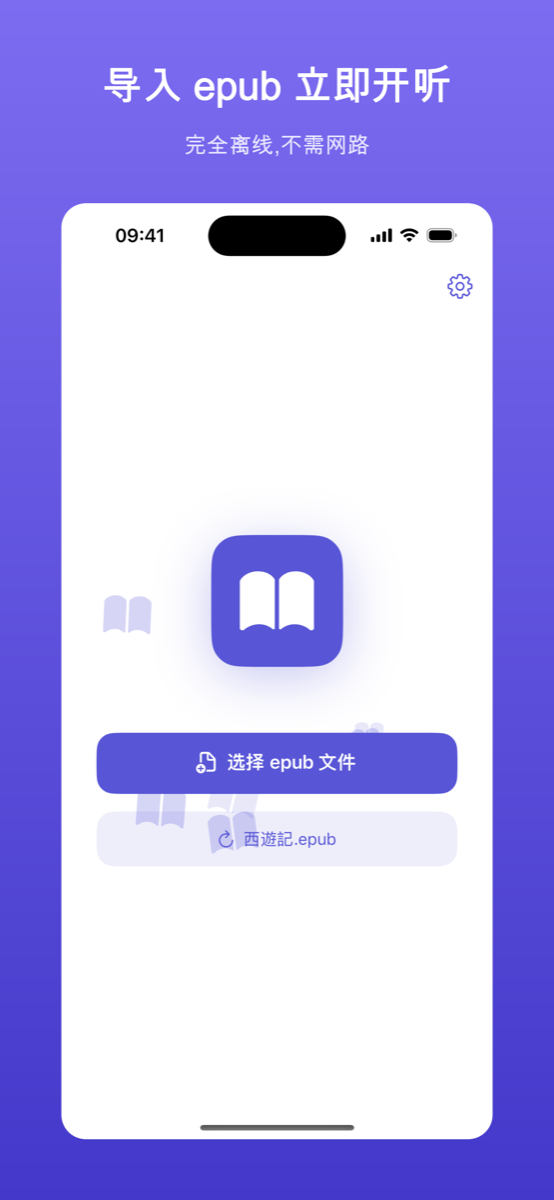 EpubAloud screenshot
