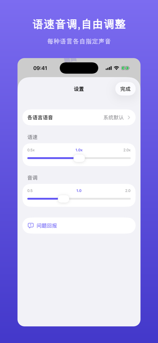 EpubAloud screenshot