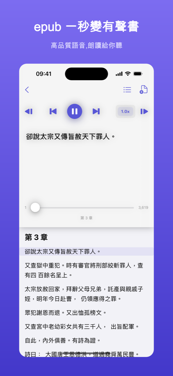 EpubAloud screenshot