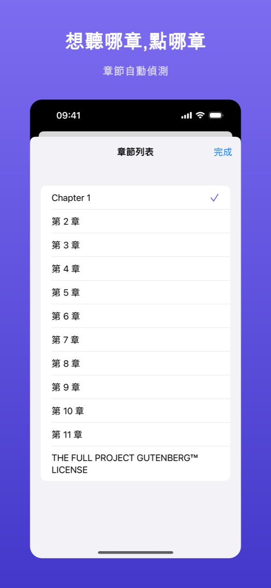 EpubAloud screenshot