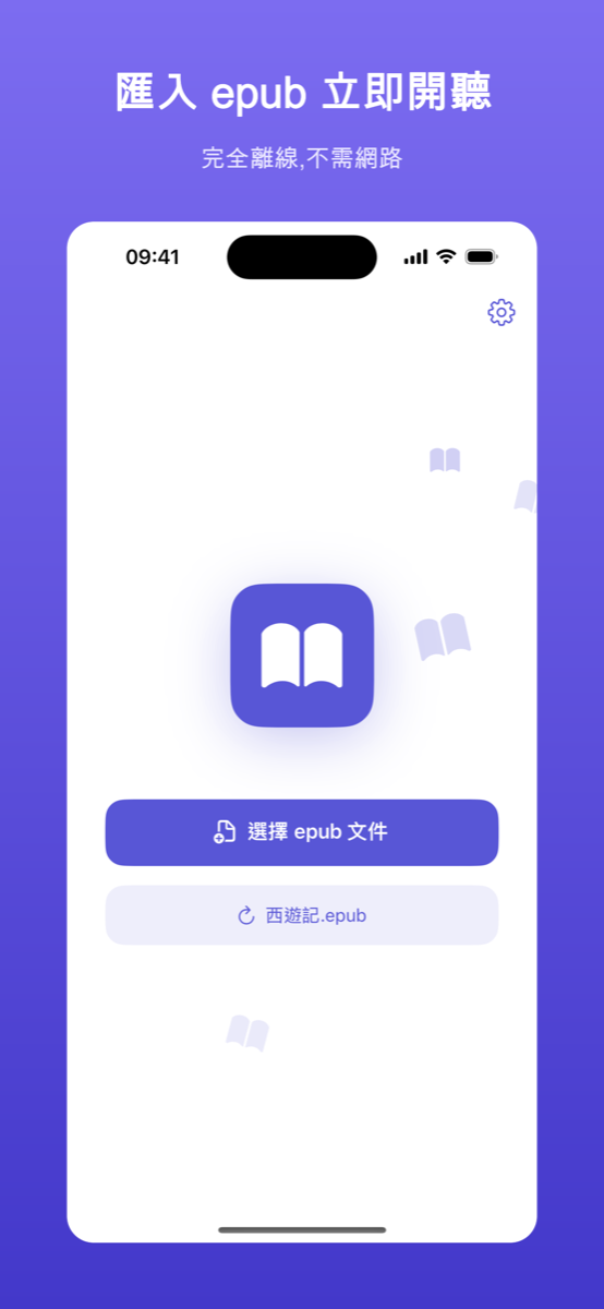 EpubAloud screenshot