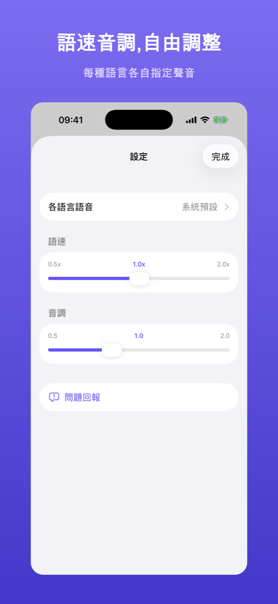 EpubAloud screenshot