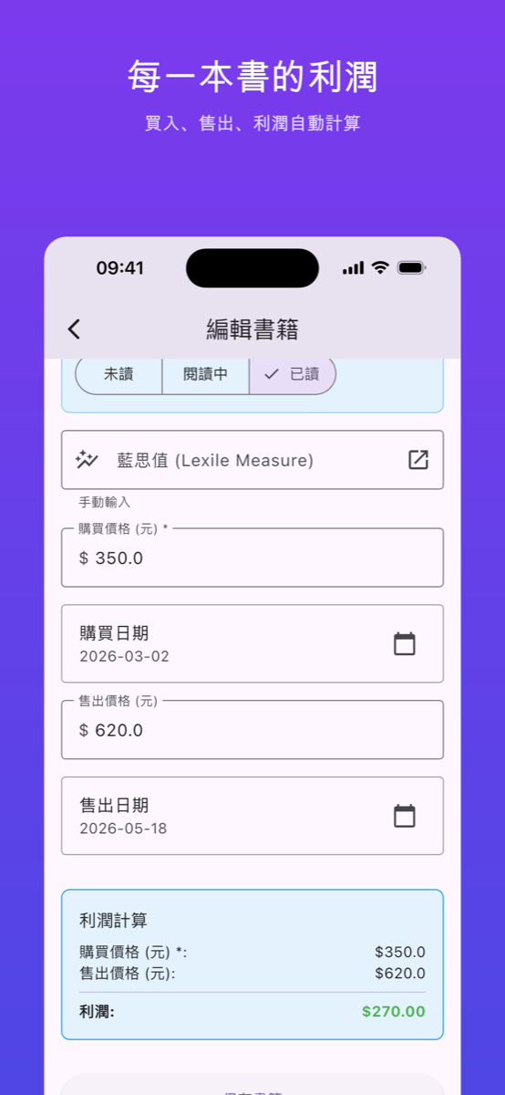 ISBN 书籍管理 screenshot