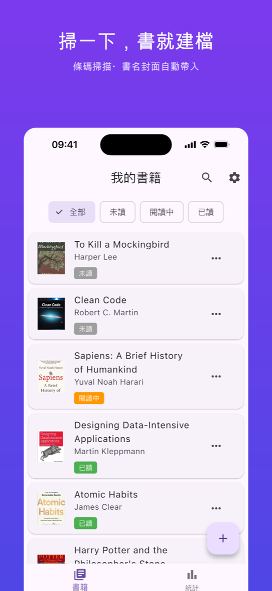 ISBN 書籍管理 screenshot