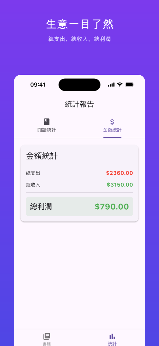 ISBN 書籍管理 screenshot