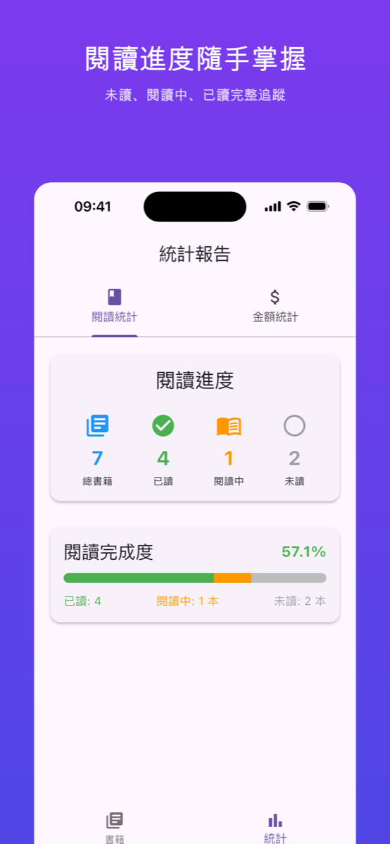 ISBN 書籍管理 screenshot