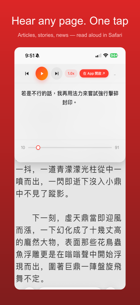 OneClickListen screenshot