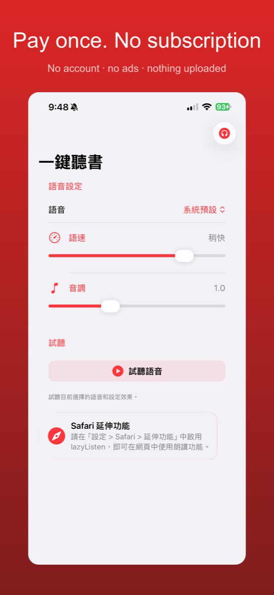 OneClickListen screenshot