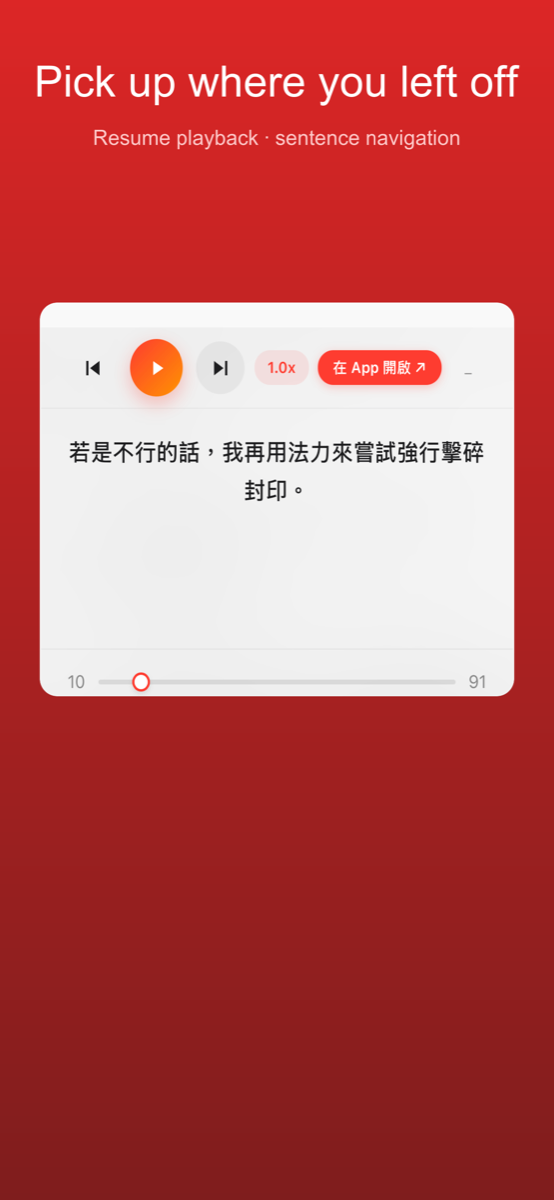 OneClickListen screenshot