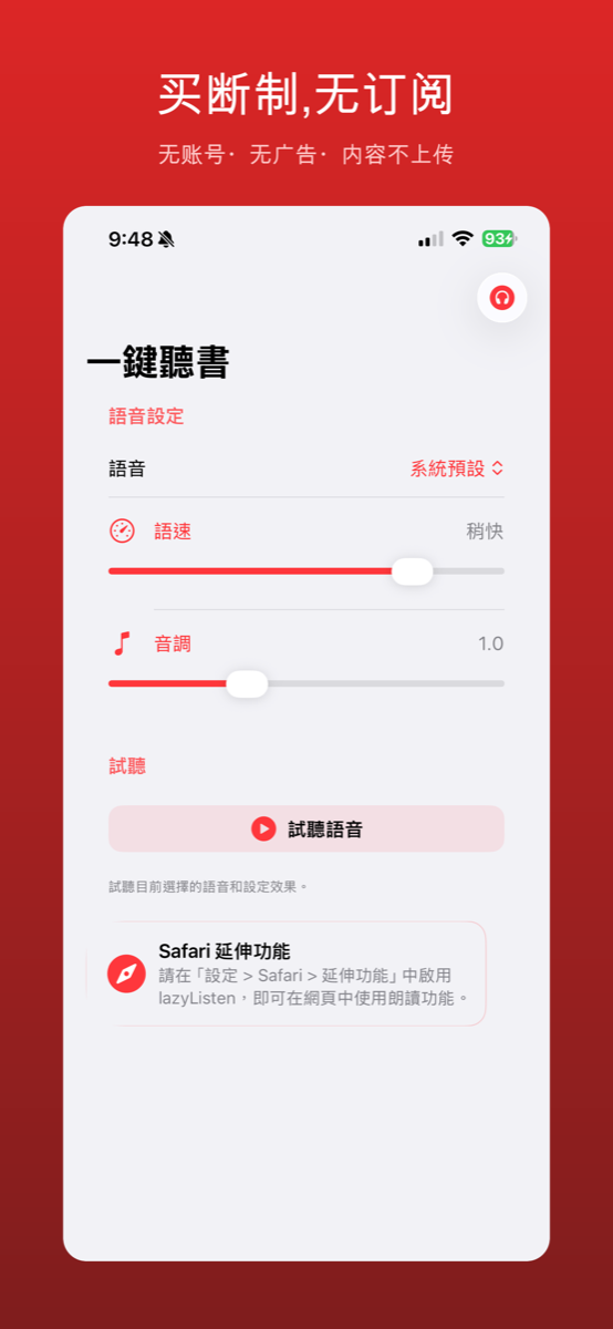OneClickListen screenshot