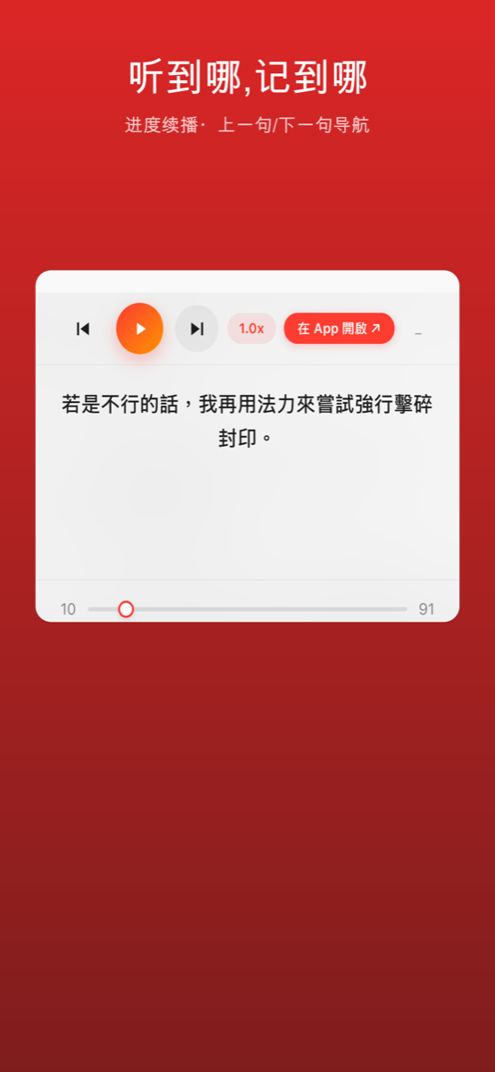 OneClickListen screenshot