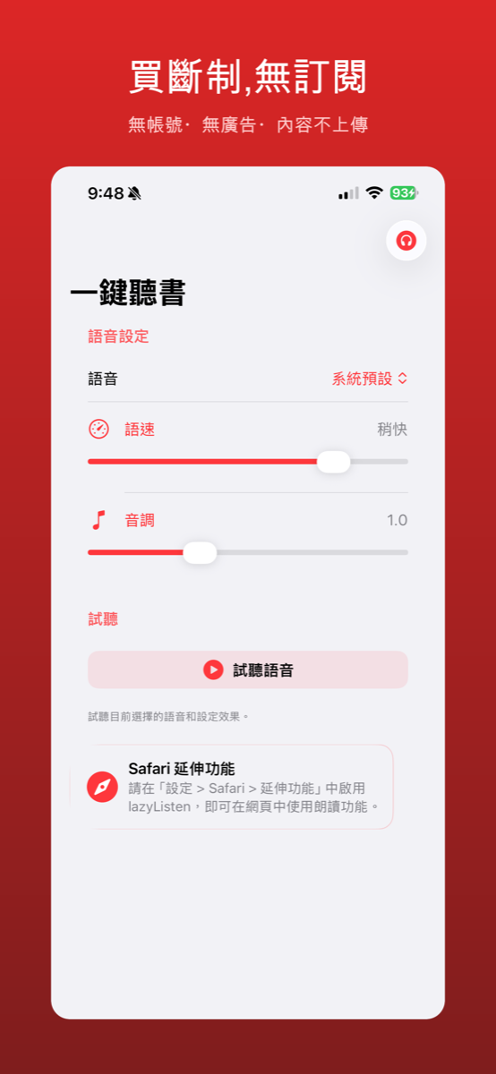 OneClickListen screenshot