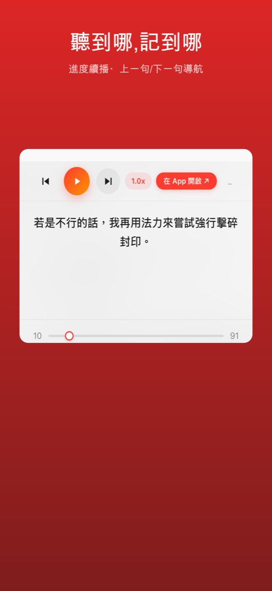 OneClickListen screenshot