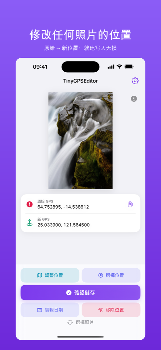TinyGPSEditor screenshot