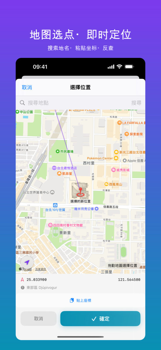 TinyGPSEditor screenshot
