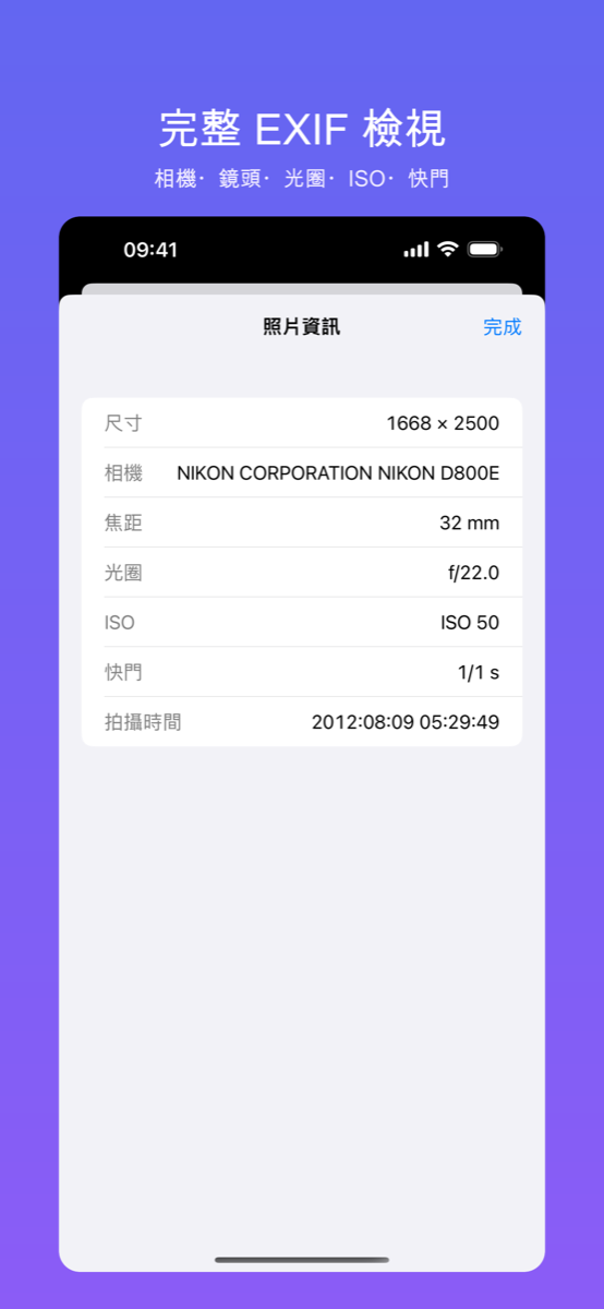 TinyGPSEditor screenshot