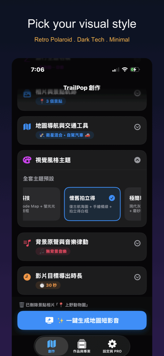 TrailPop screenshot