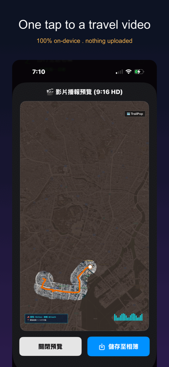 TrailPop screenshot