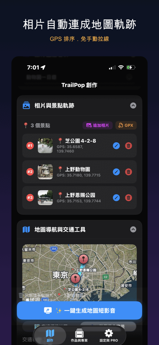 TrailPop screenshot