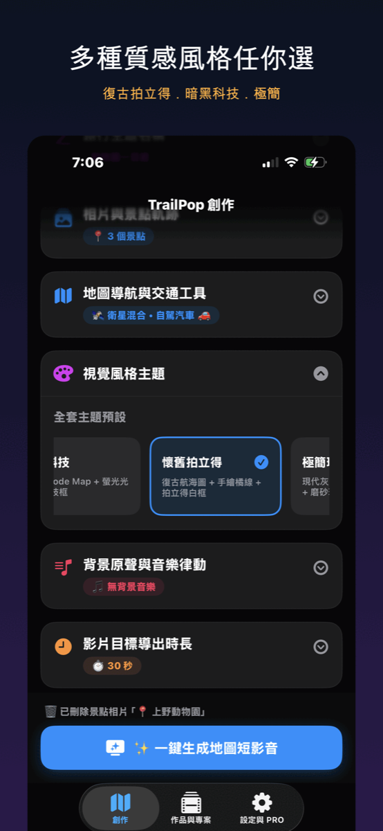 TrailPop screenshot