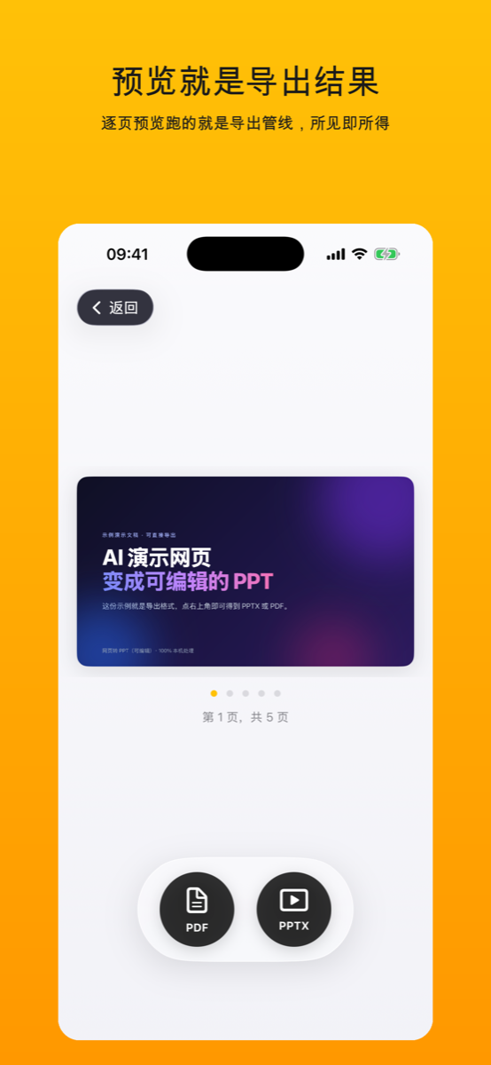 Web to PPT (Editable) - Mobile screenshot