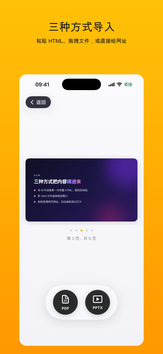 Web to PPT (Editable) - Mobile screenshot