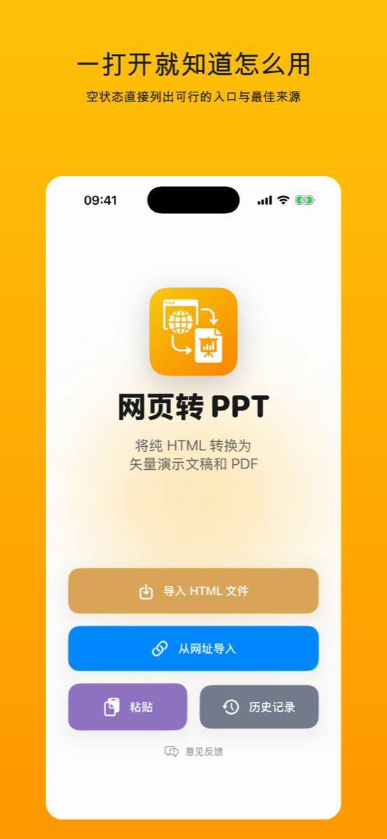 Web to PPT (Editable) - Mobile screenshot