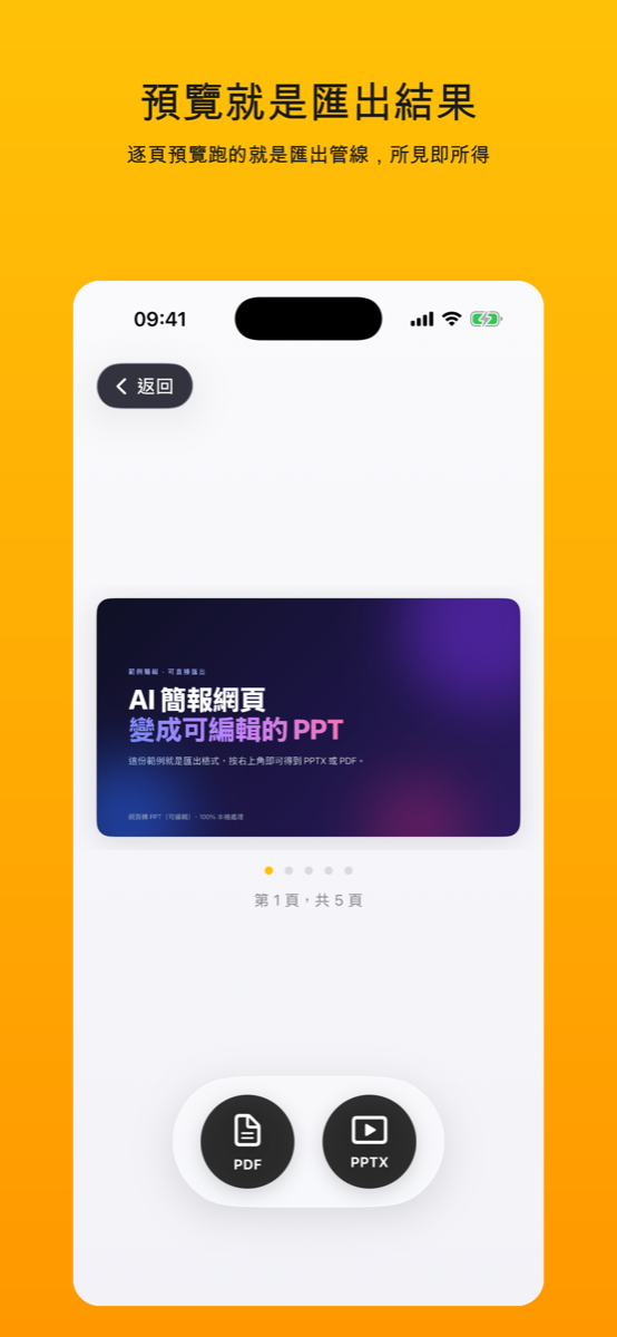 Web to PPT (Editable) - Mobile screenshot