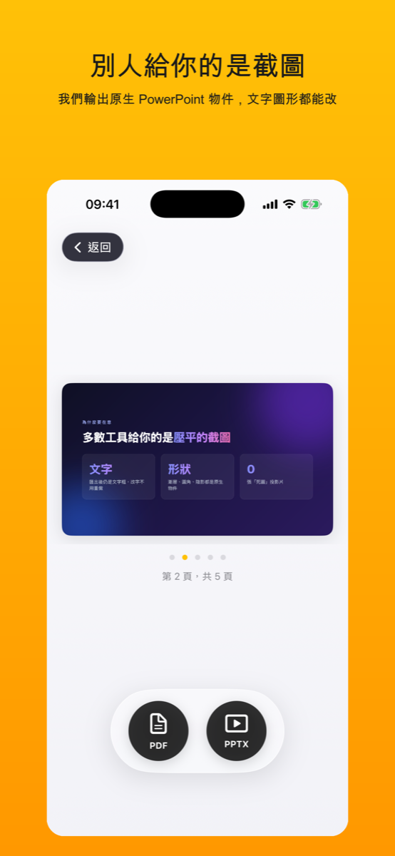 Web to PPT (Editable) - Mobile screenshot