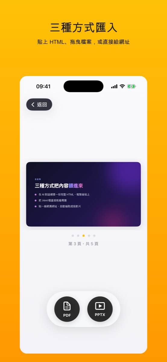 Web to PPT (Editable) - Mobile screenshot